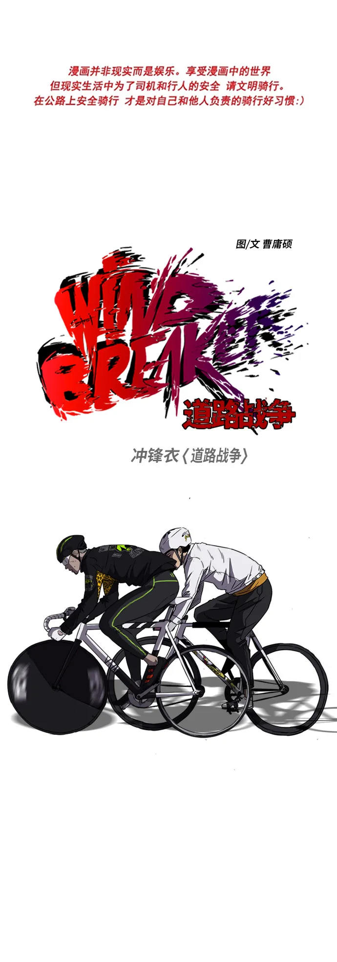 [第2部] 第59话 第1页