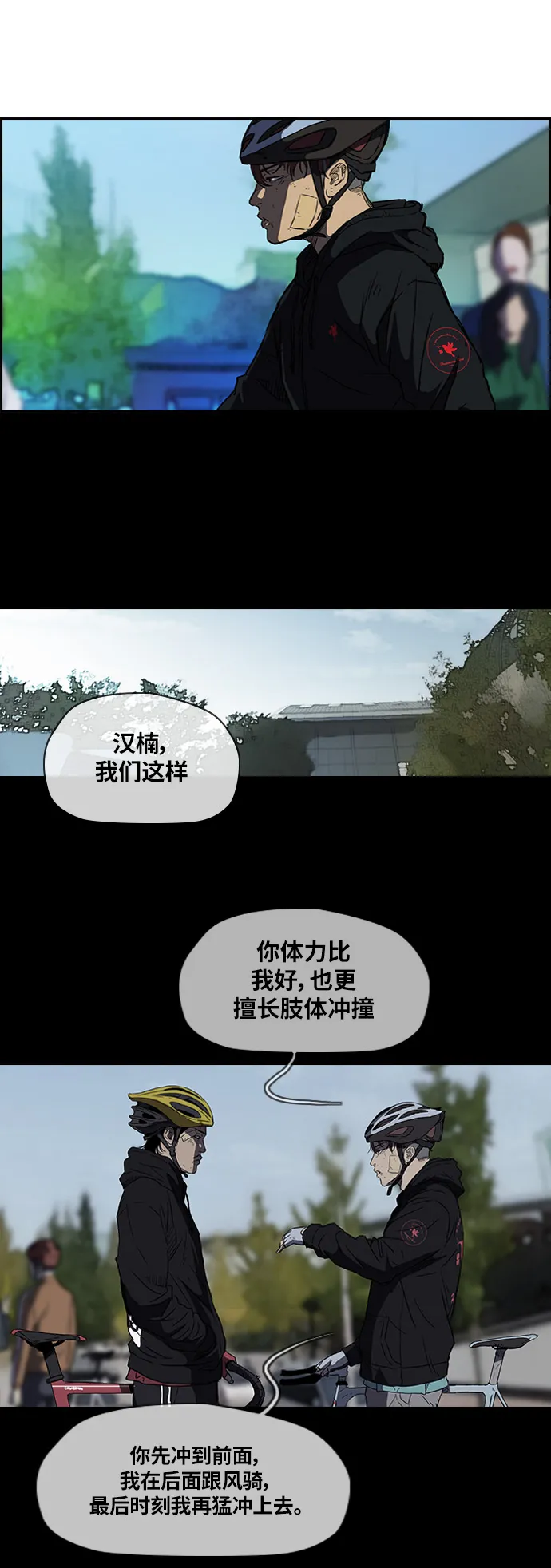 [第2部] 第59话 第3页