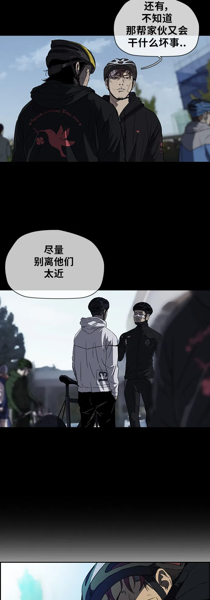 [第2部] 第59话 第6页