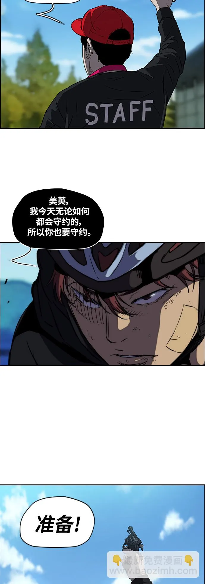 [第2部] 第59话 第9页