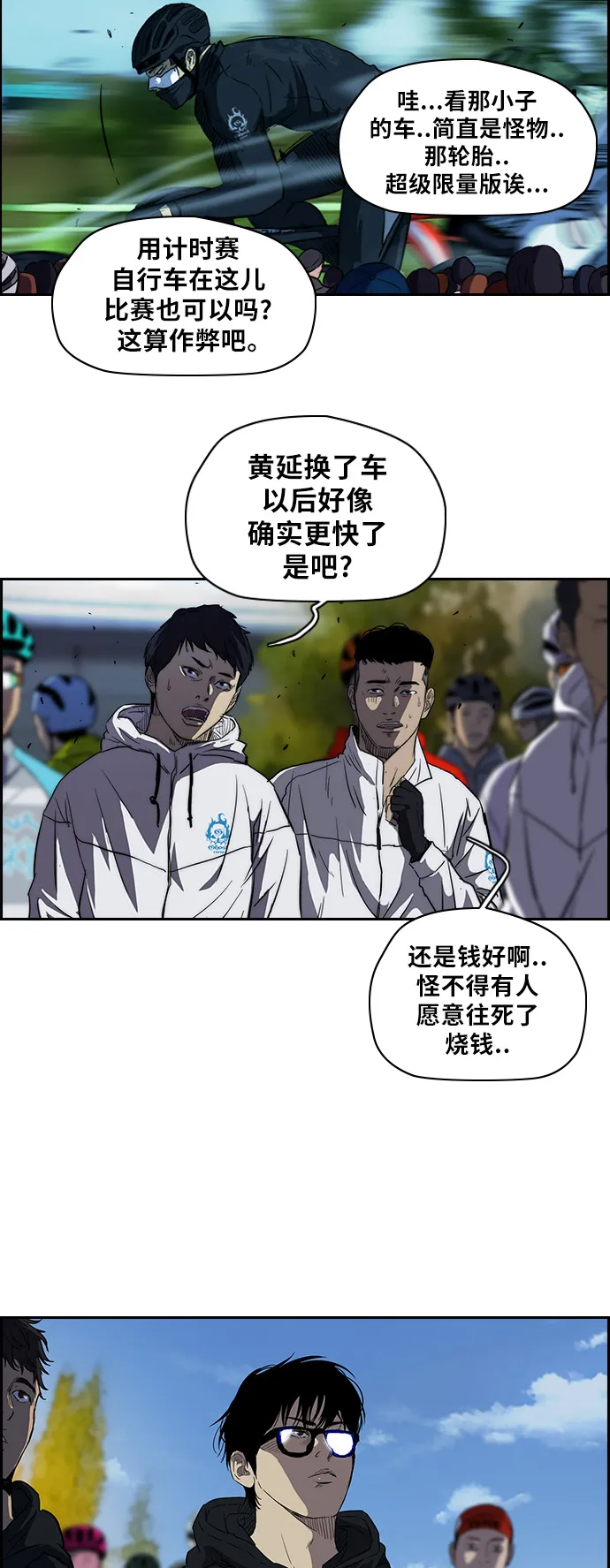 [第2部] 第59话 第17页