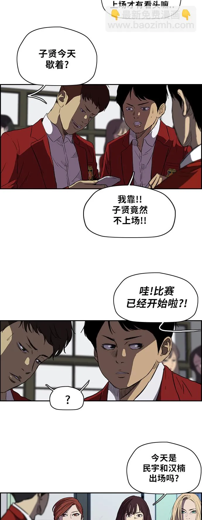 [第2部] 第59话 第19页