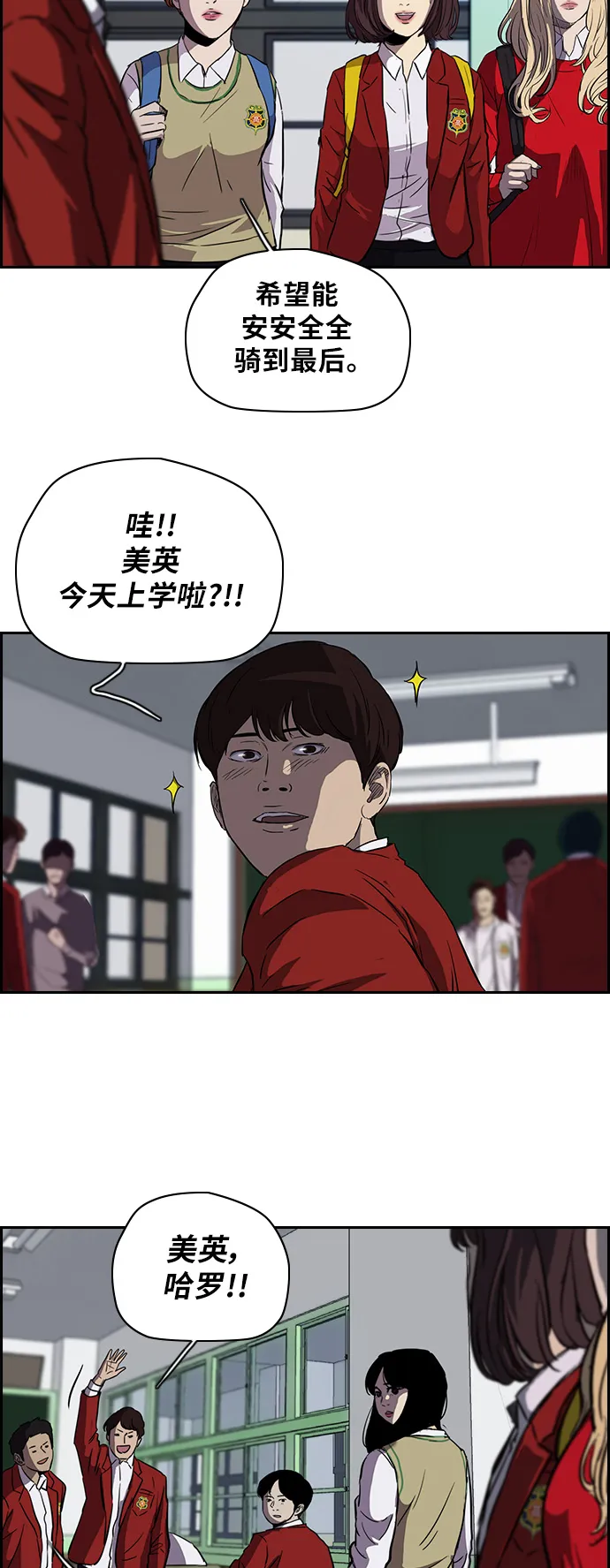 [第2部] 第59话 第20页