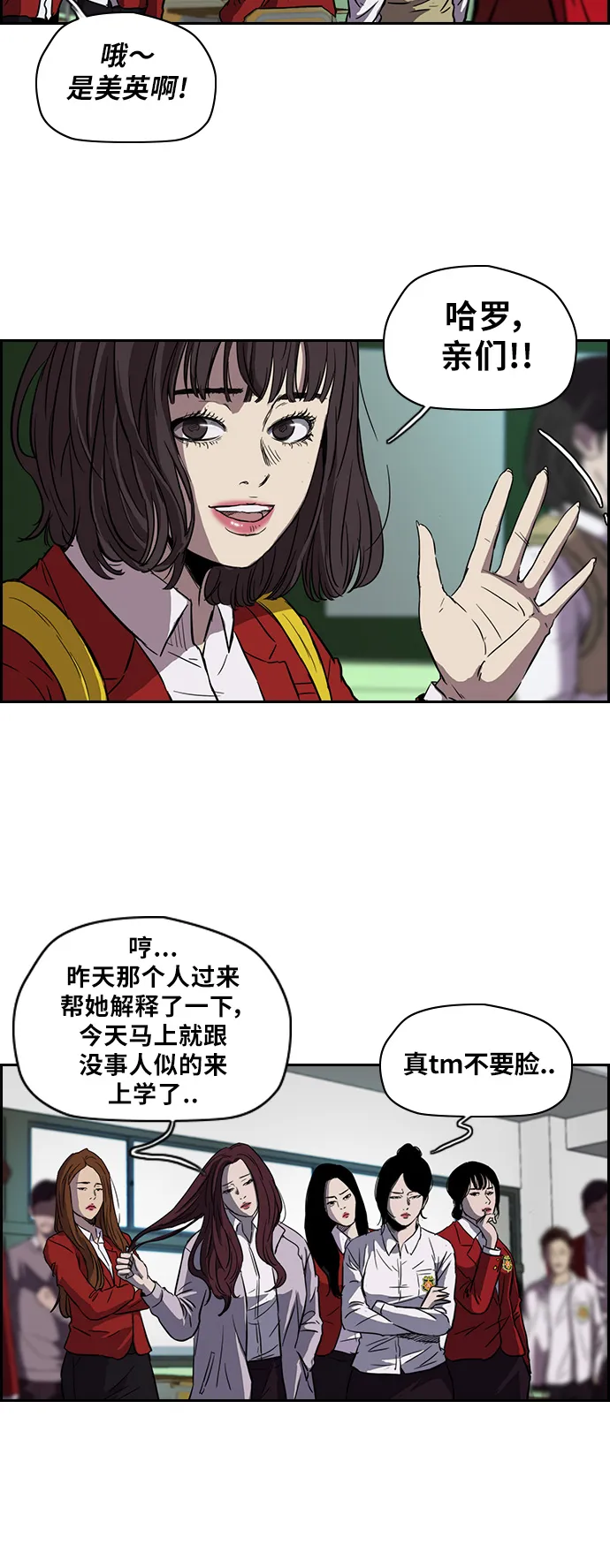 [第2部] 第59话 第21页