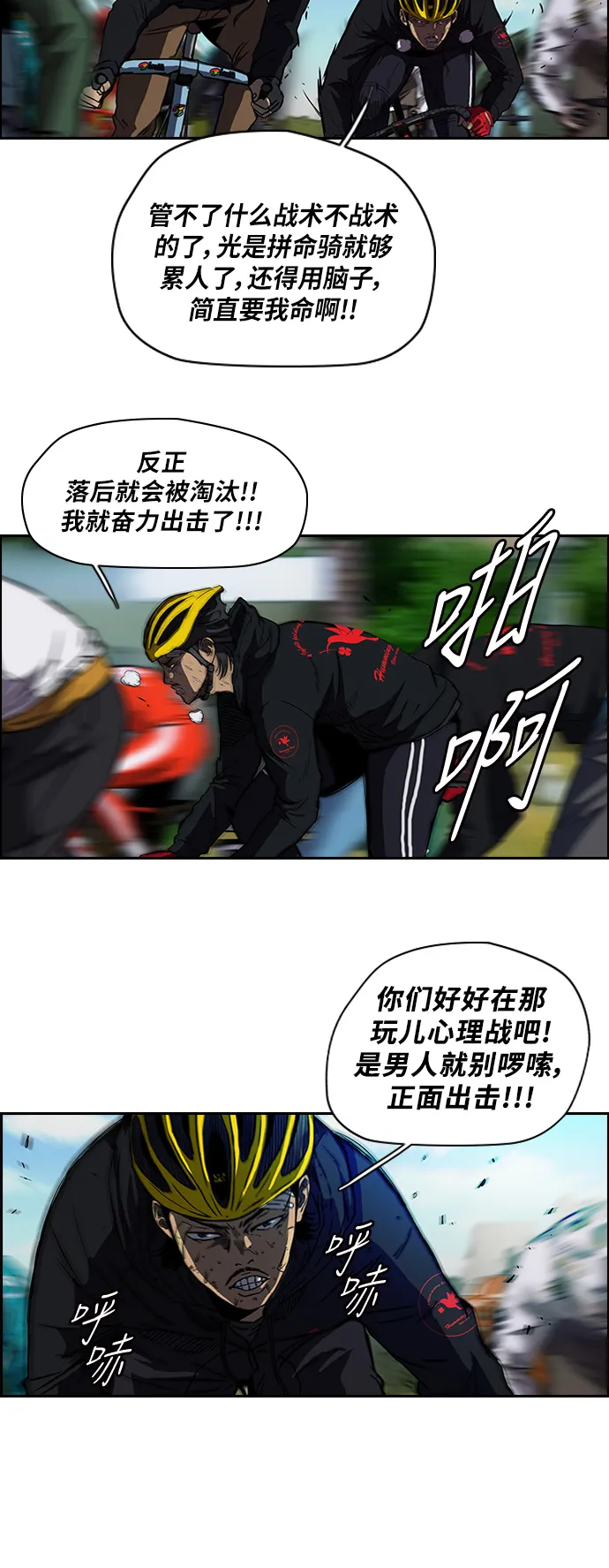 [第2部] 第59话 第25页