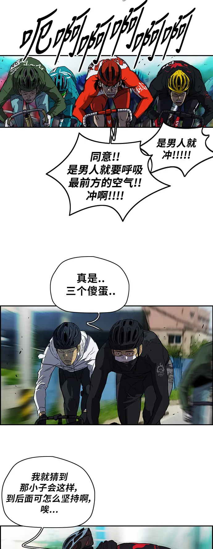 [第2部] 第59话 第28页