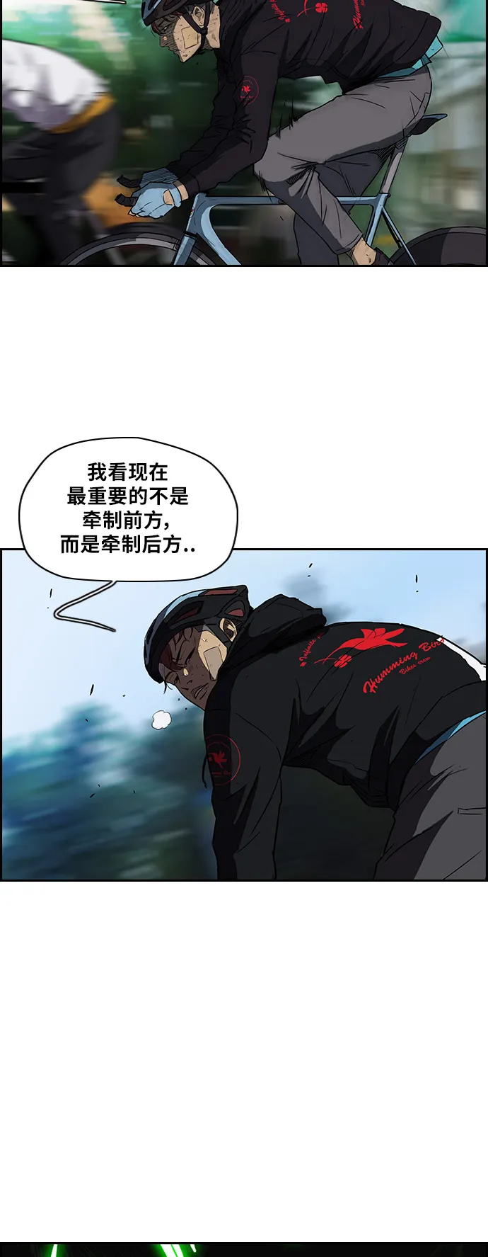 [第2部] 第59话 第29页