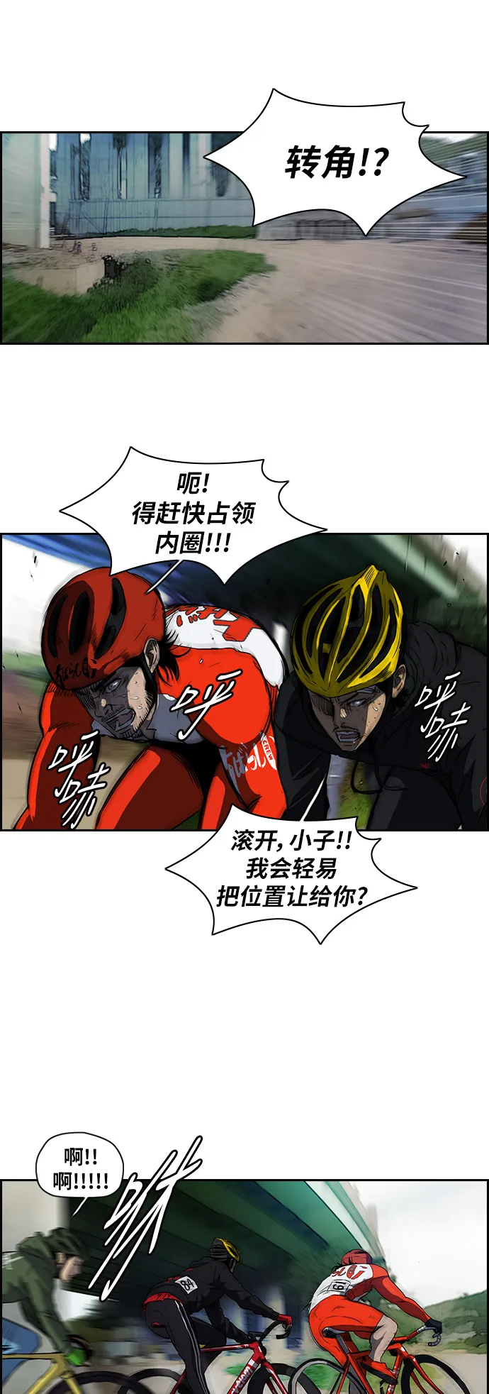 [第2部] 第60话 第3页