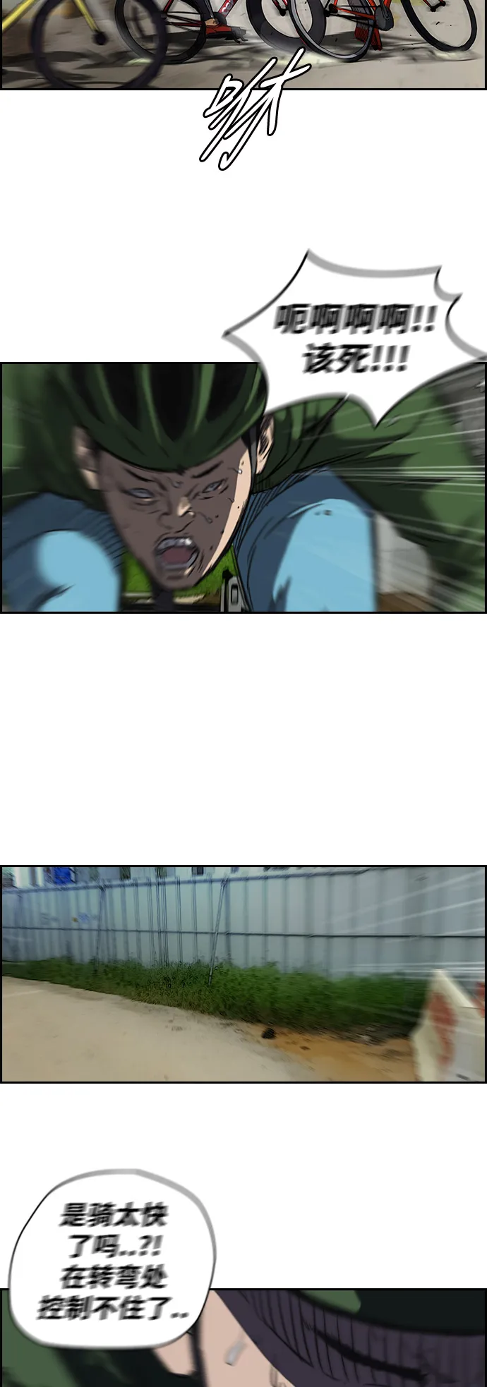 [第2部] 第60话 第4页