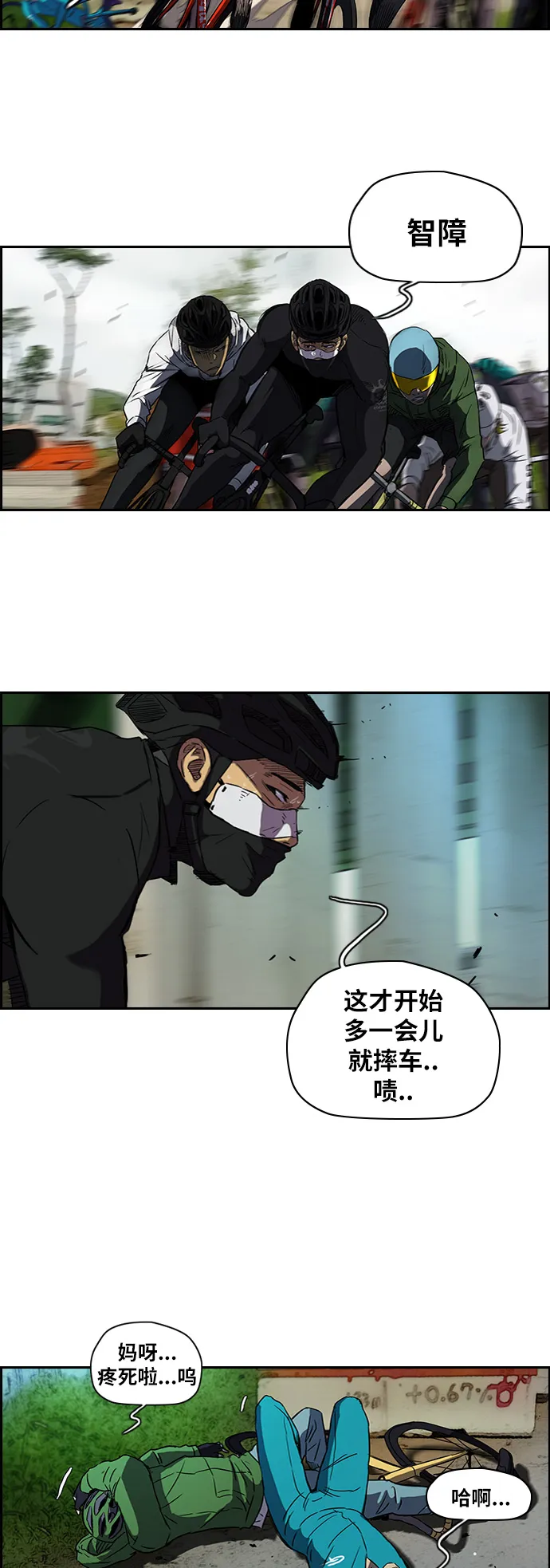 [第2部] 第60话 第7页