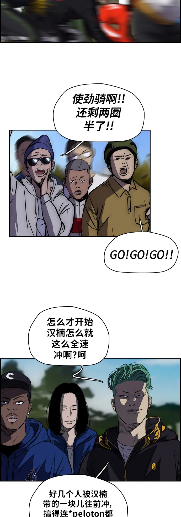 [第2部] 第60话 第9页