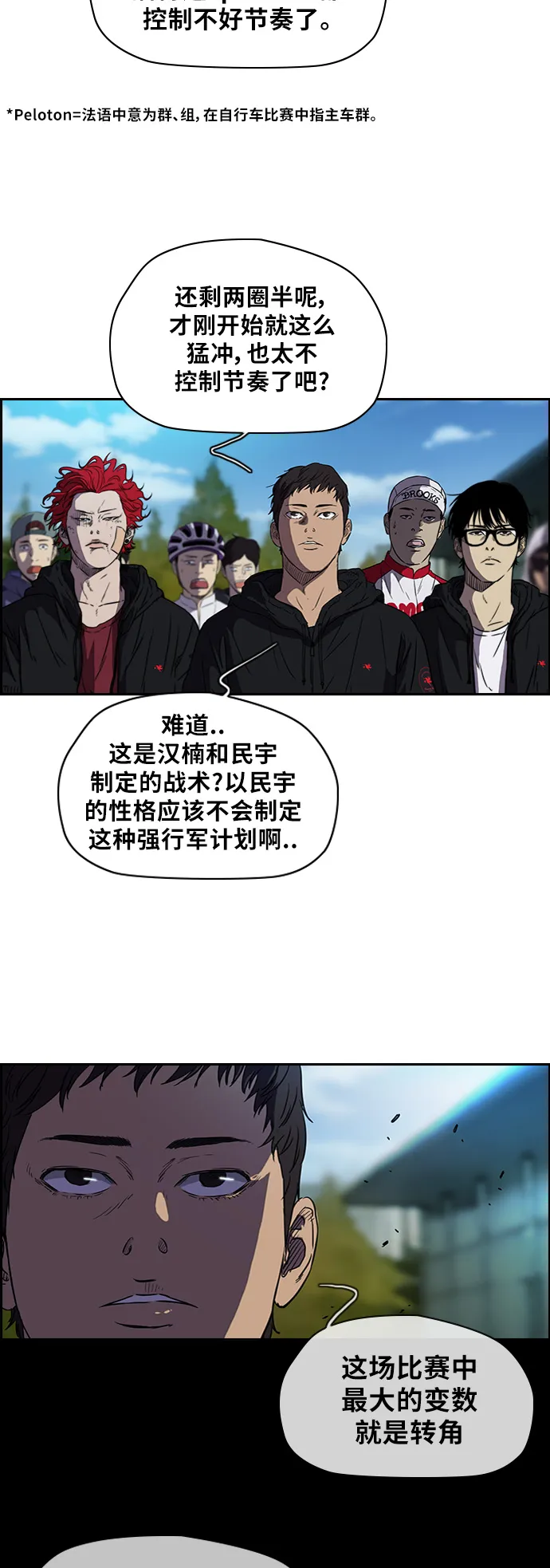 [第2部] 第60话 第10页