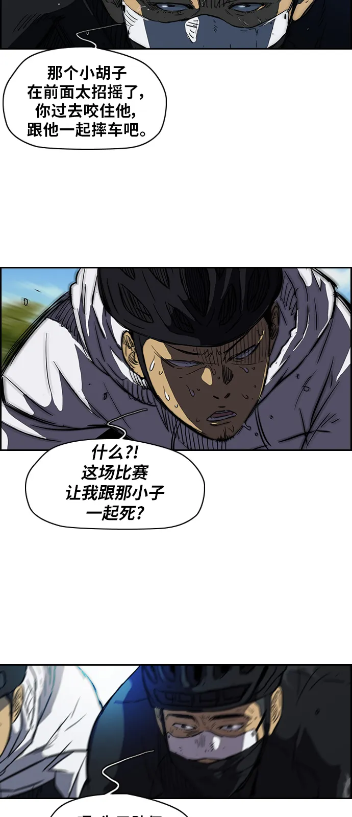 [第2部] 第60话 第26页