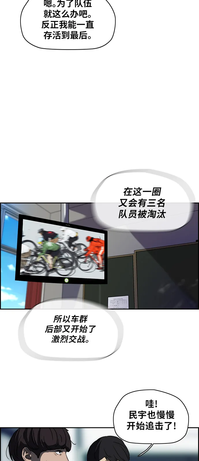 [第2部] 第60话 第27页