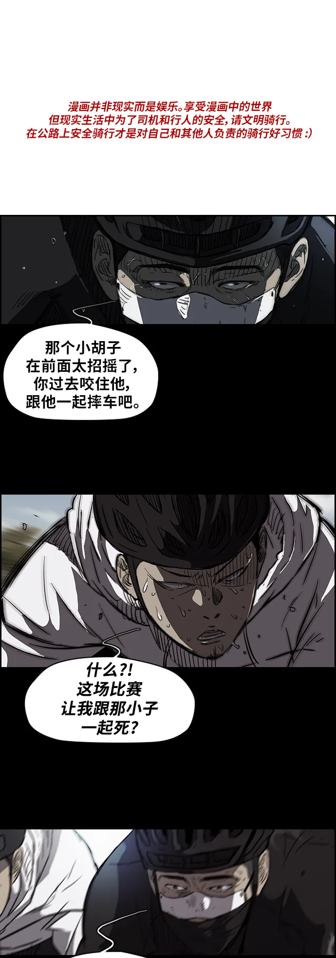 [第2部] 第61话 第1页