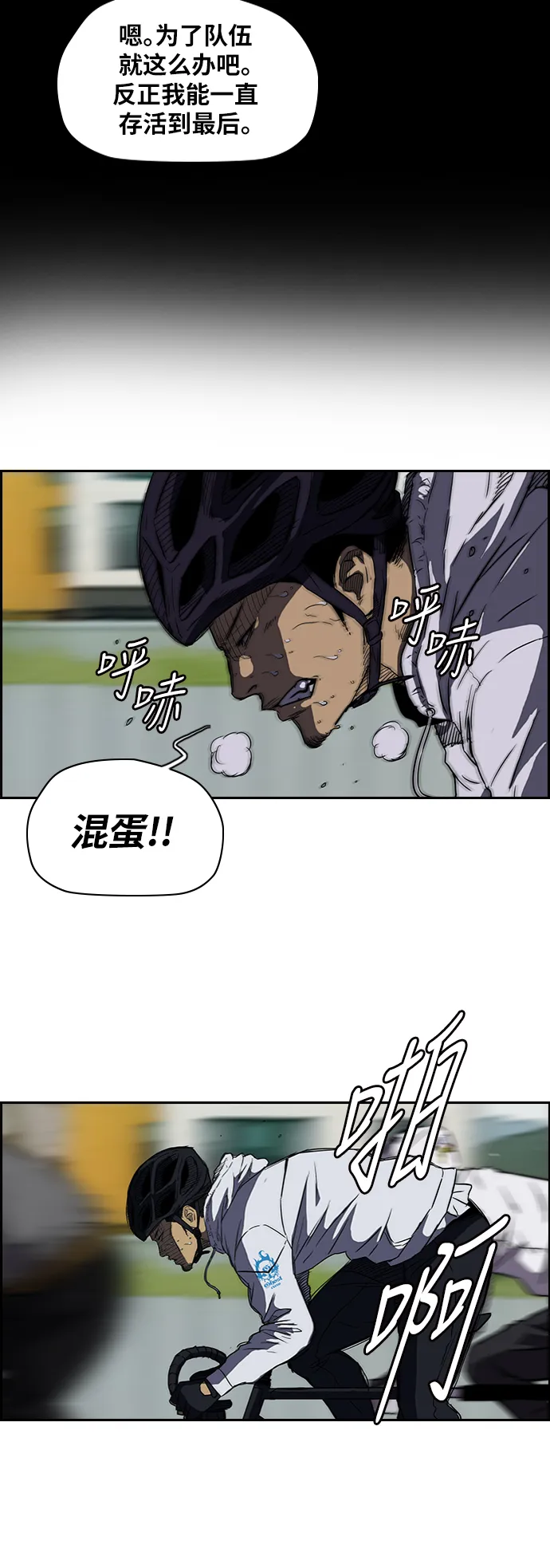 [第2部] 第61话 第2页