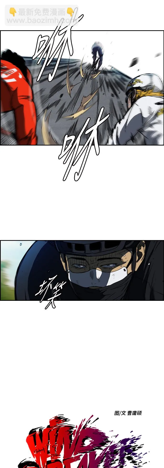 [第2部] 第61话 第3页