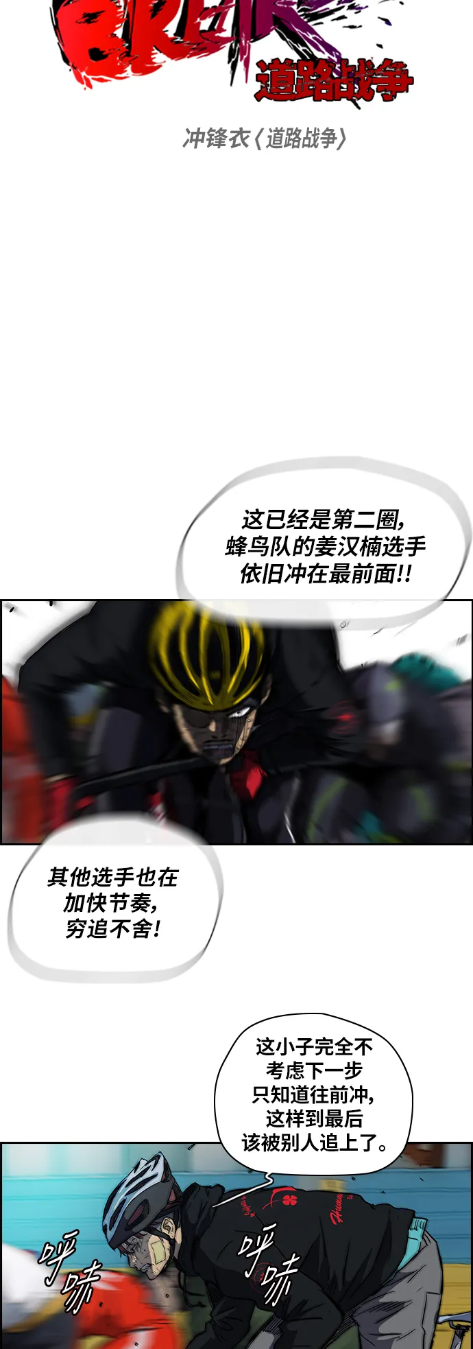 [第2部] 第61话 第4页