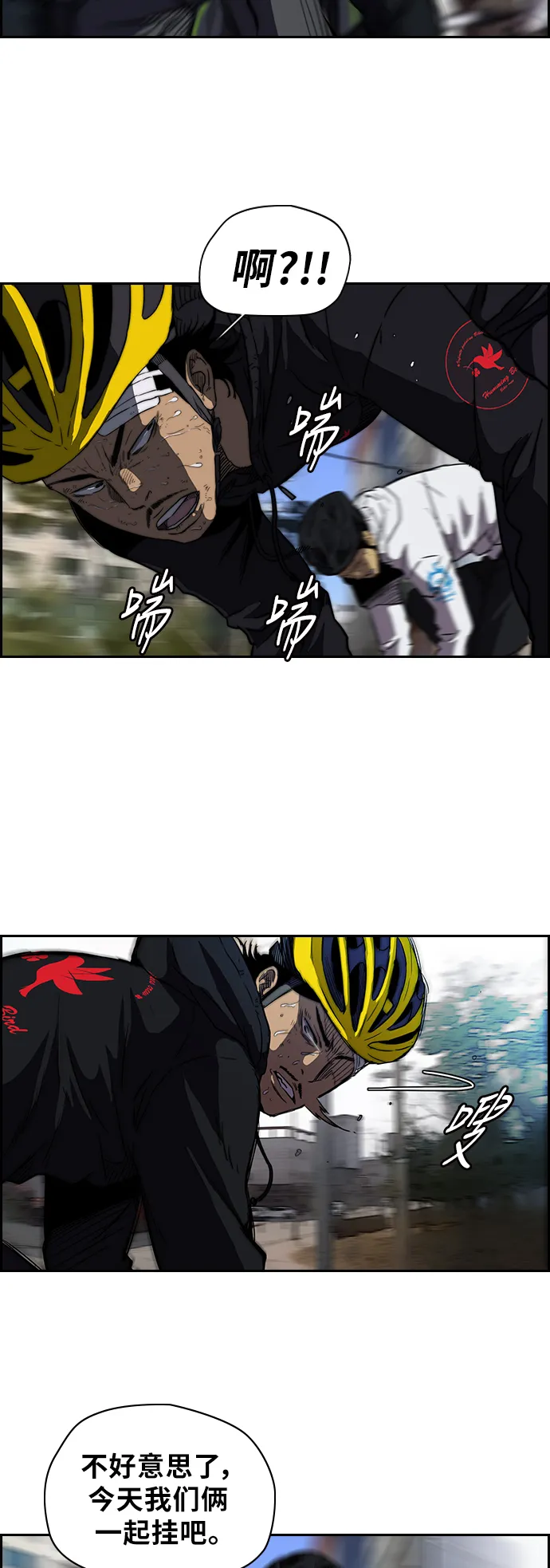 [第2部] 第61话 第7页