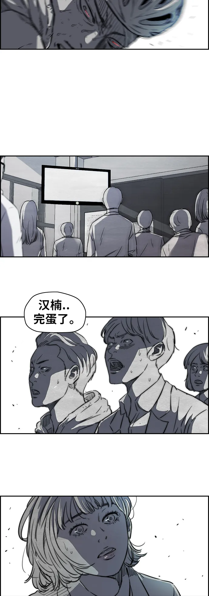 [第2部] 第61话 第9页