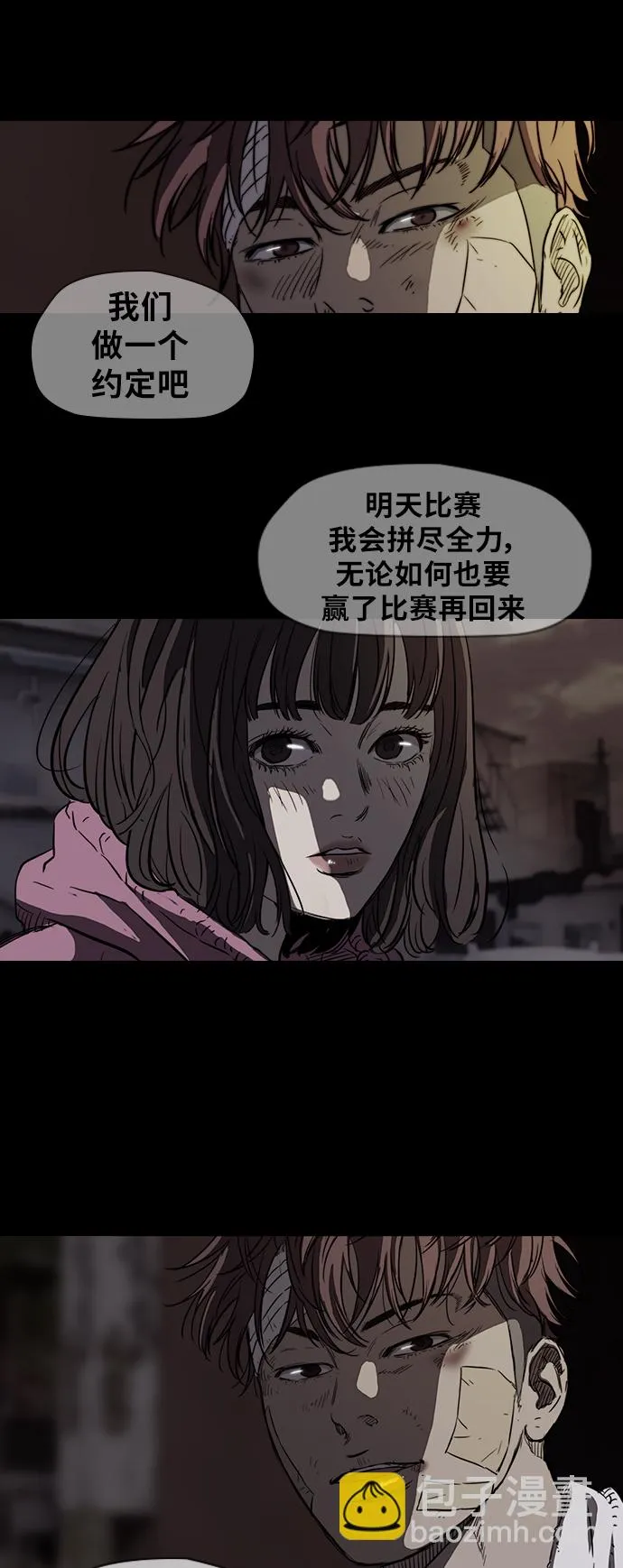 [第2部] 第61话 第16页