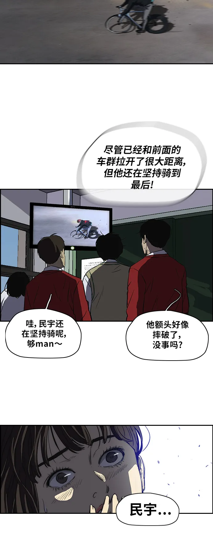 [第2部] 第61话 第23页