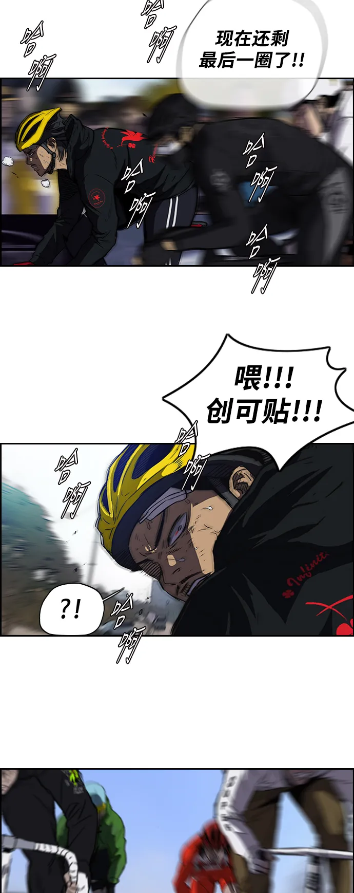 [第2部] 第61话 第27页