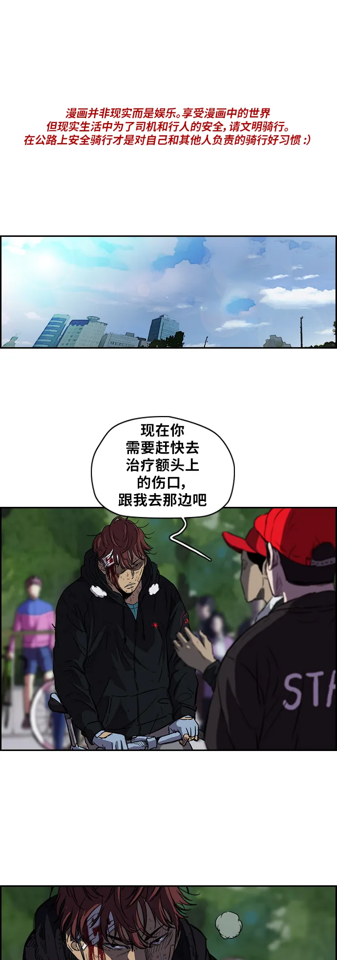 [第2部] 第62话 第1页