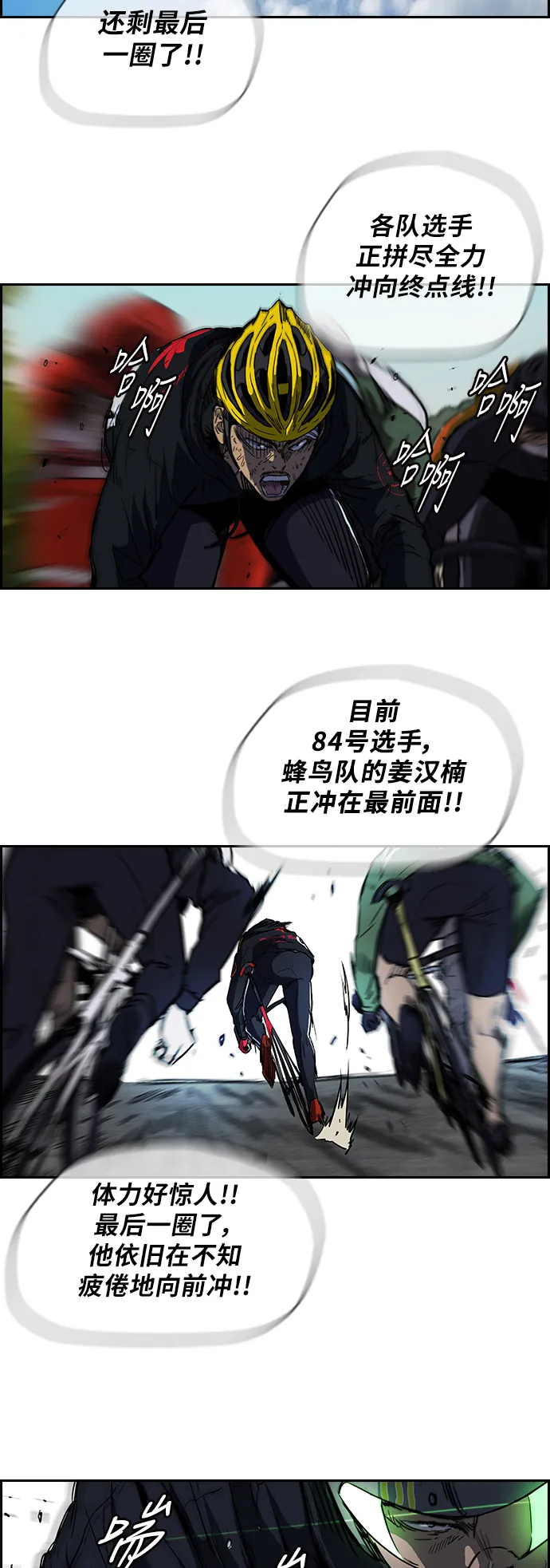 [第2部] 第62话 第3页