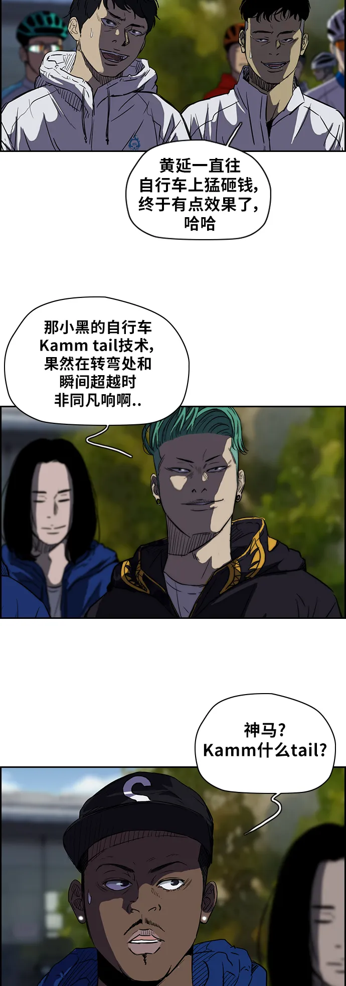 [第2部] 第62话 第6页
