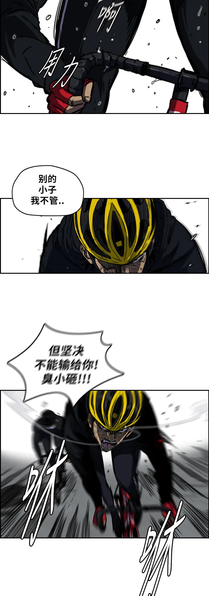 [第2部] 第62话 第12页