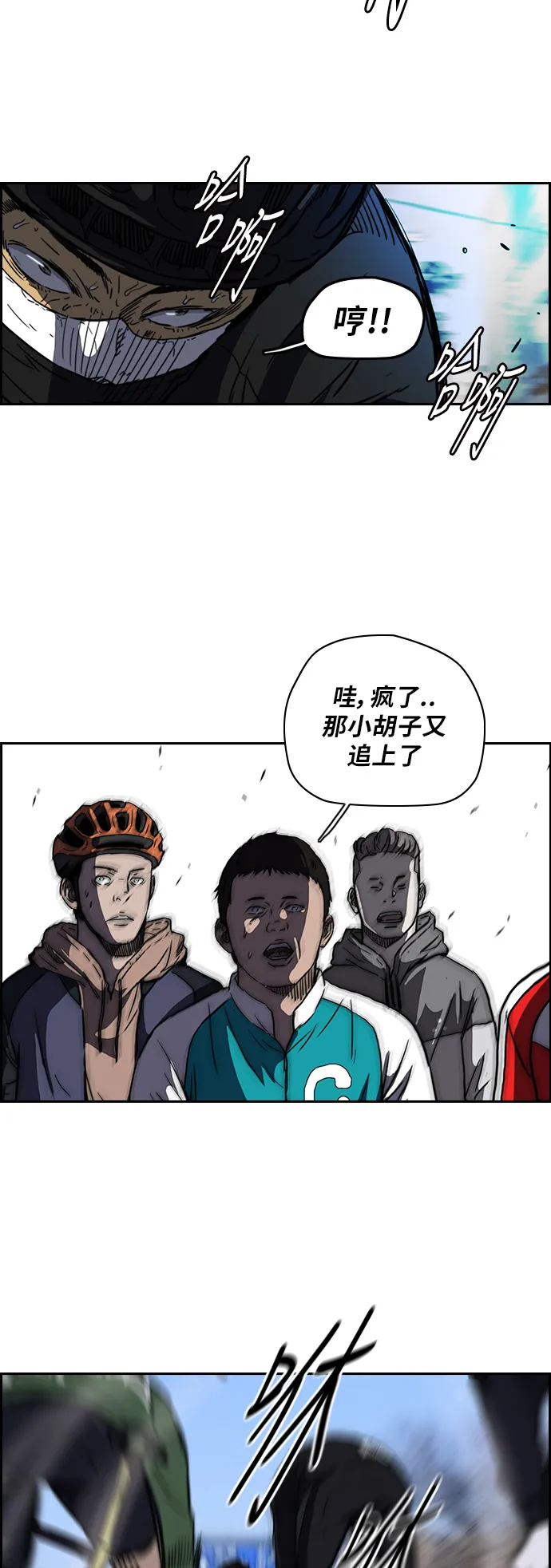 [第2部] 第62话 第13页
