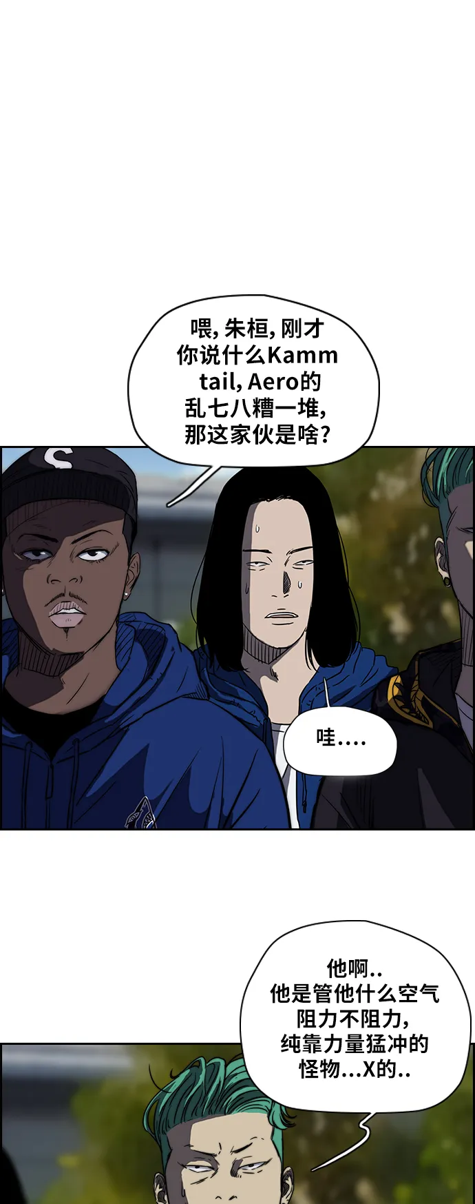 [第2部] 第62话 第21页