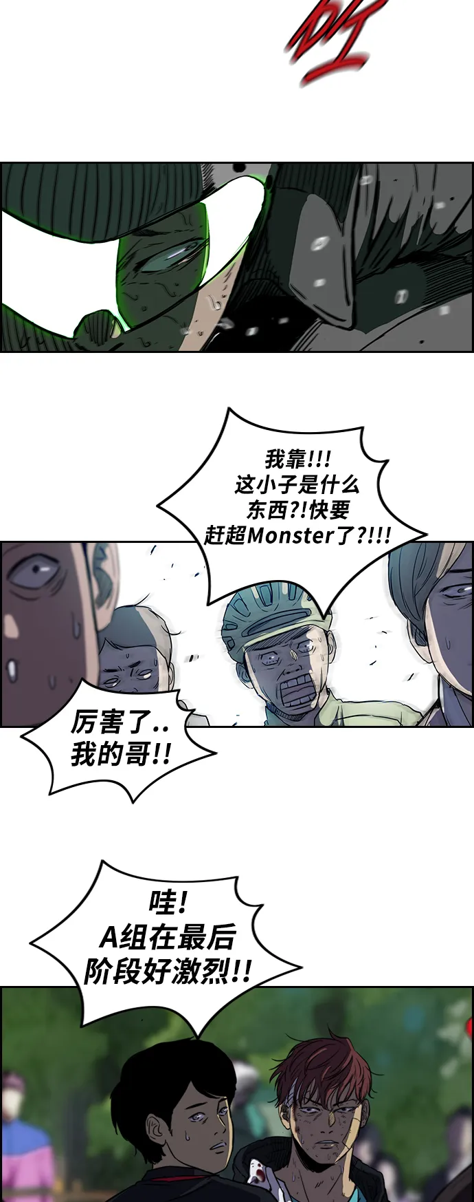 [第2部] 第62话 第24页