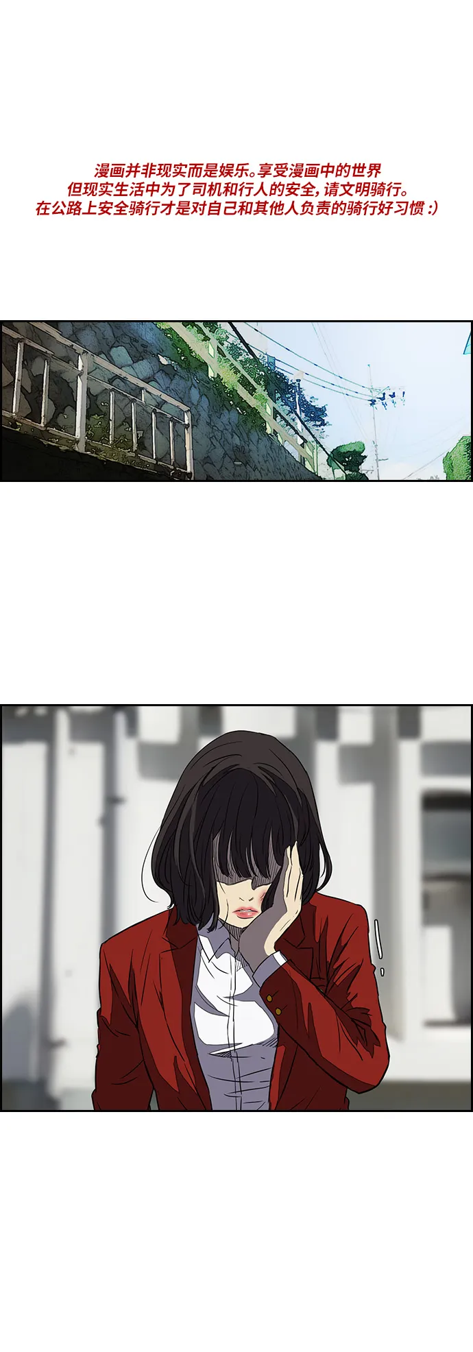 [第2部] 第64话 第1页