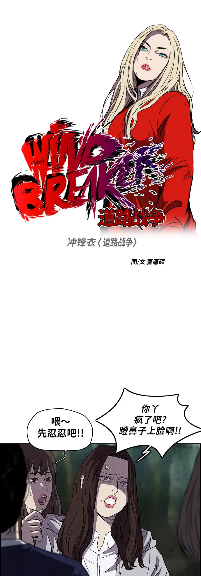 [第2部] 第64话 第2页