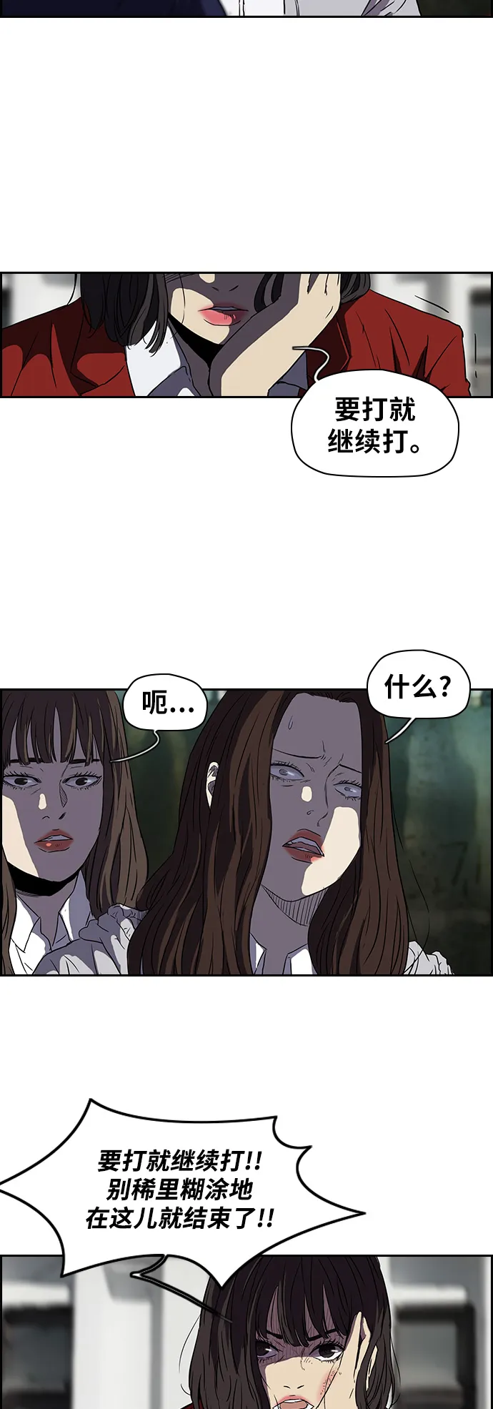 [第2部] 第64话 第3页
