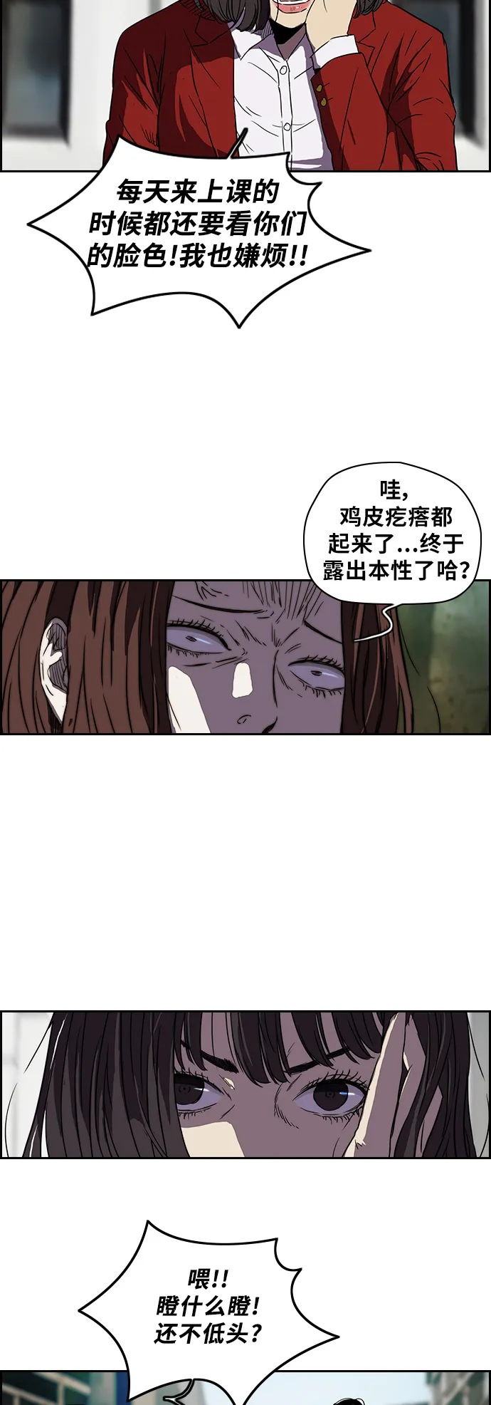 [第2部] 第64话 第4页