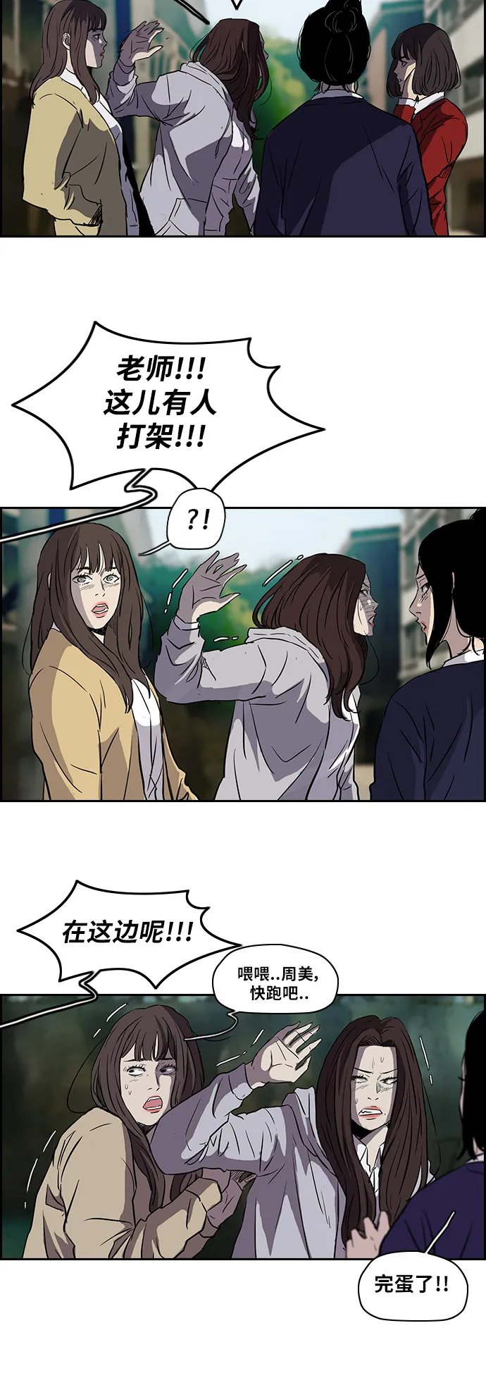 [第2部] 第64话 第5页