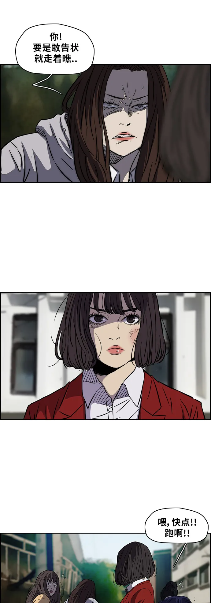 [第2部] 第64话 第6页