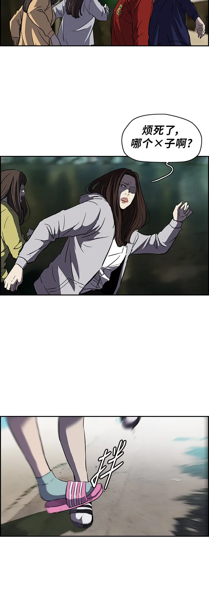 [第2部] 第64话 第7页