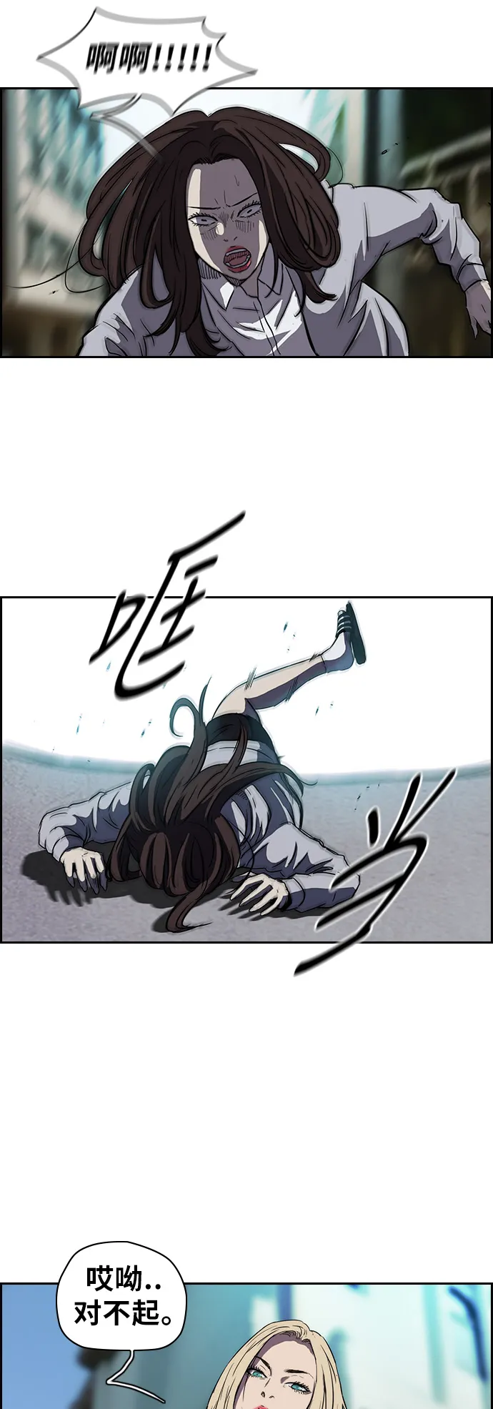 [第2部] 第64话 第8页