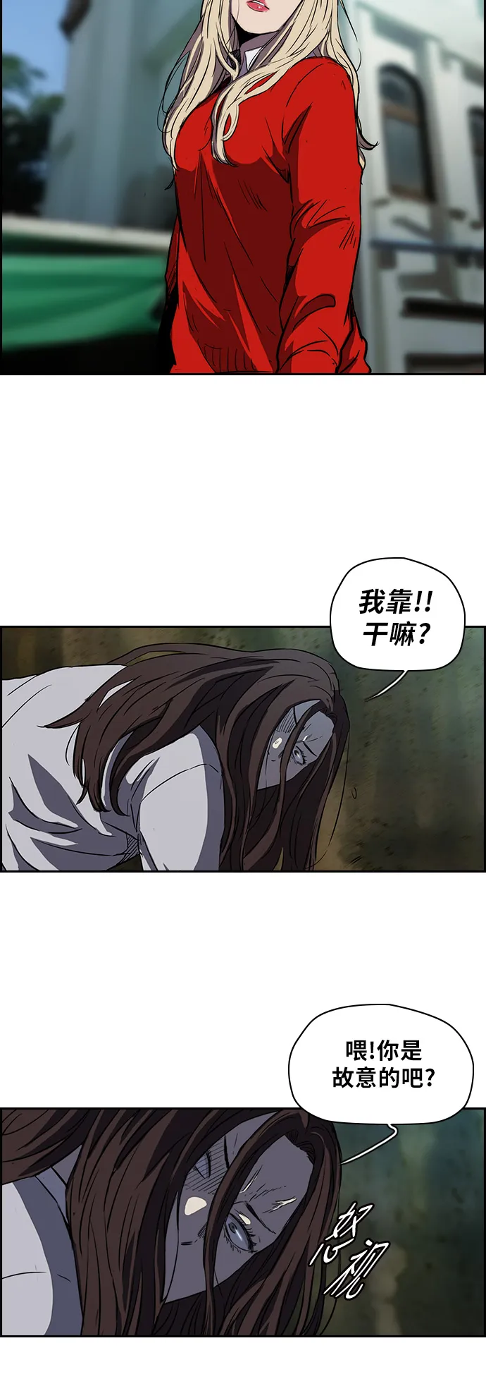 [第2部] 第64话 第9页