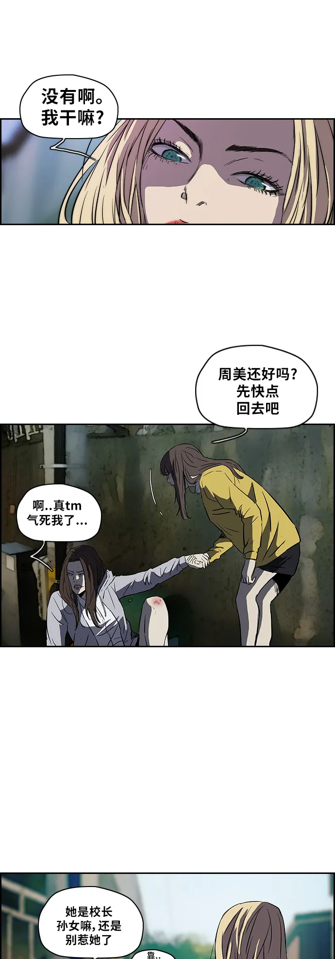 [第2部] 第64话 第10页