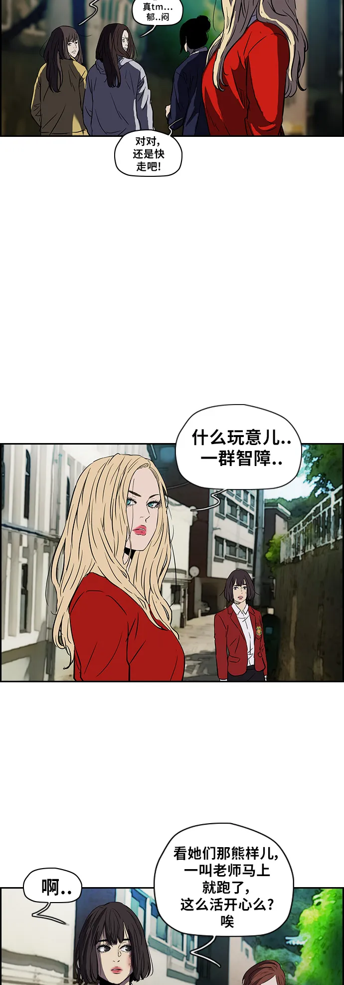 [第2部] 第64话 第11页