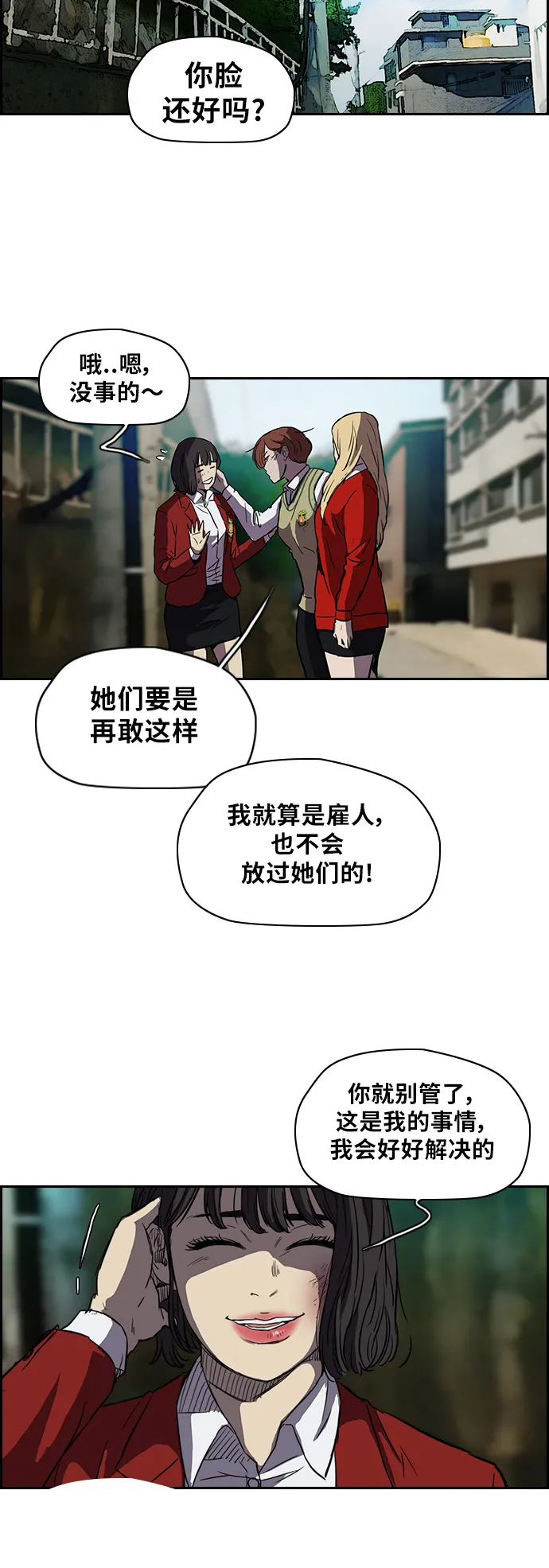 [第2部] 第64话 第13页
