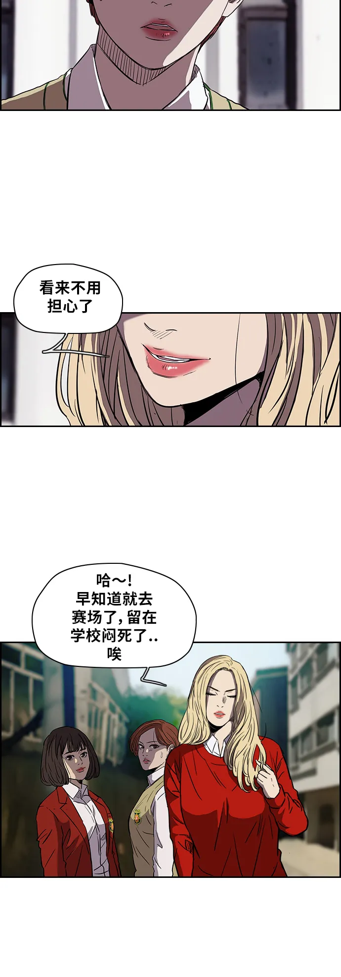 [第2部] 第64话 第15页