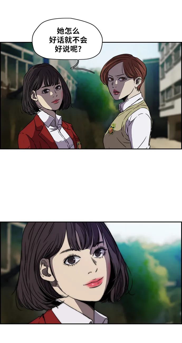 [第2部] 第64话 第16页