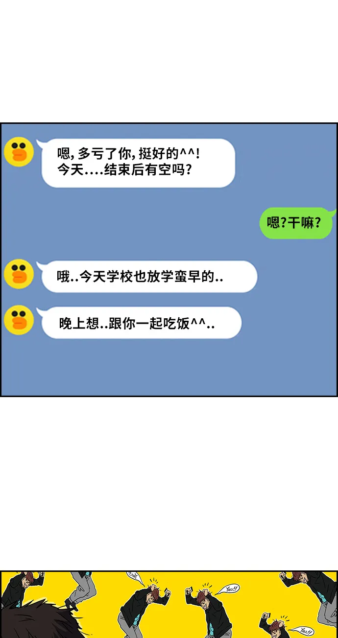 [第2部] 第64话 第24页