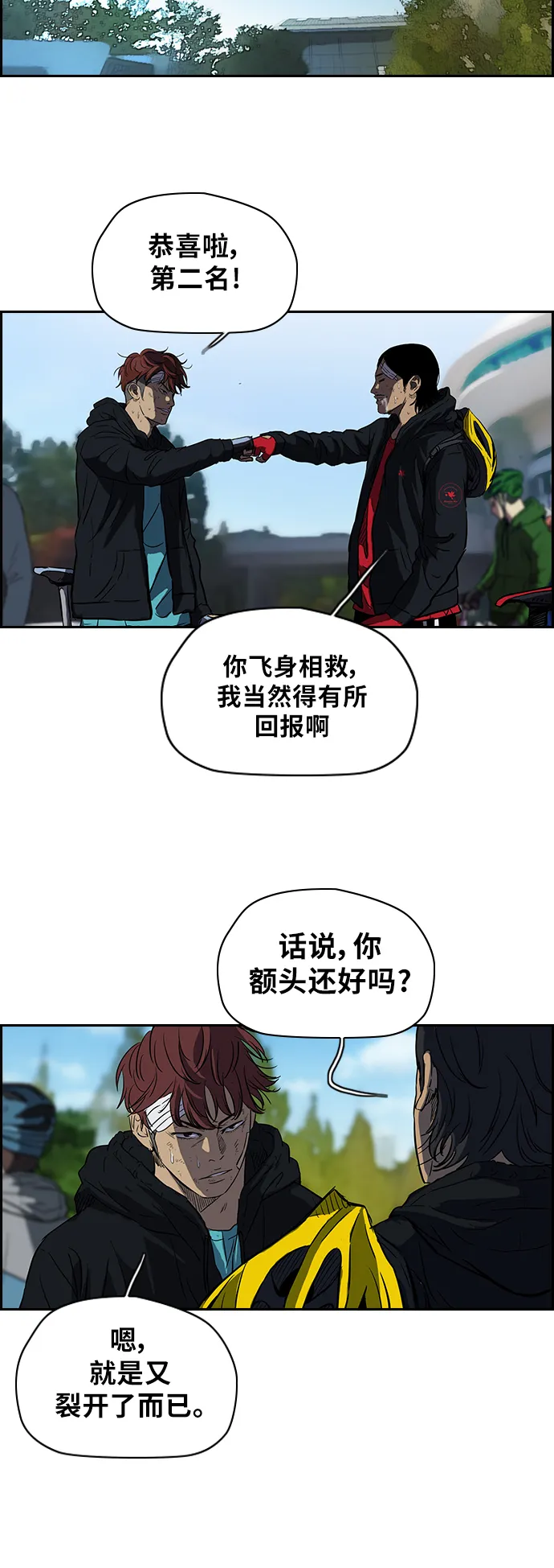 [第2部] 第63话 第3页